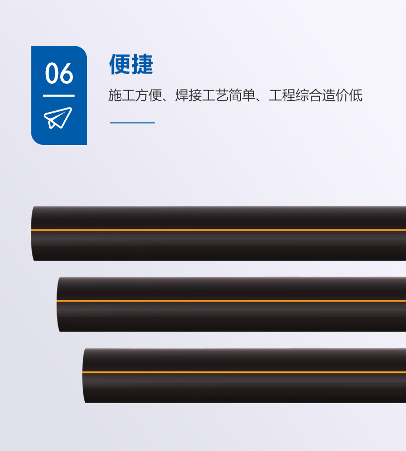 燃气用PE100管材(图7) 燃气用PE100管材(图7)