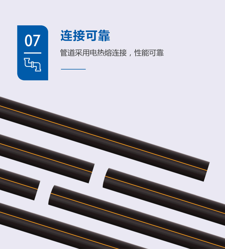 燃气用PE100管材(图8) 燃气用PE100管材(图8)