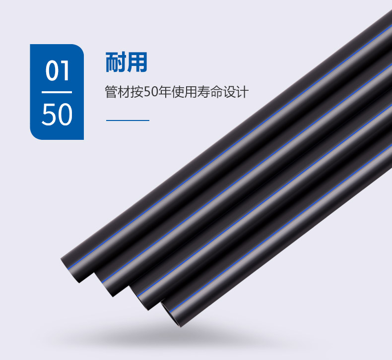 给水用聚乙烯(PE)管材(图2) 给水用聚乙烯(PE)管材(图2)