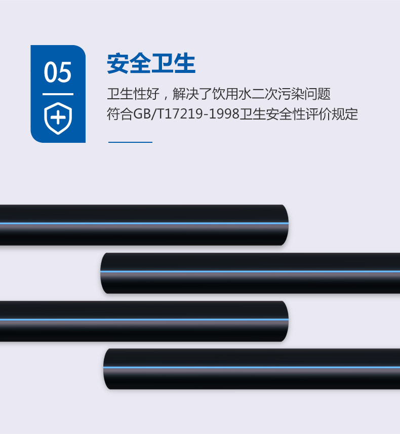 给水用聚乙烯(PE)管材(图6) 给水用聚乙烯(PE)管材(图6)